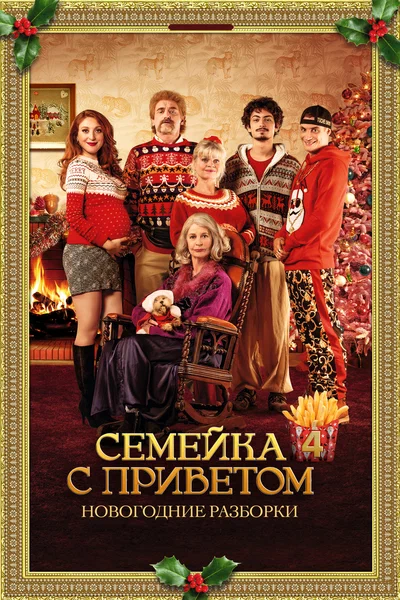 Постер: 100 миллионов евро 4